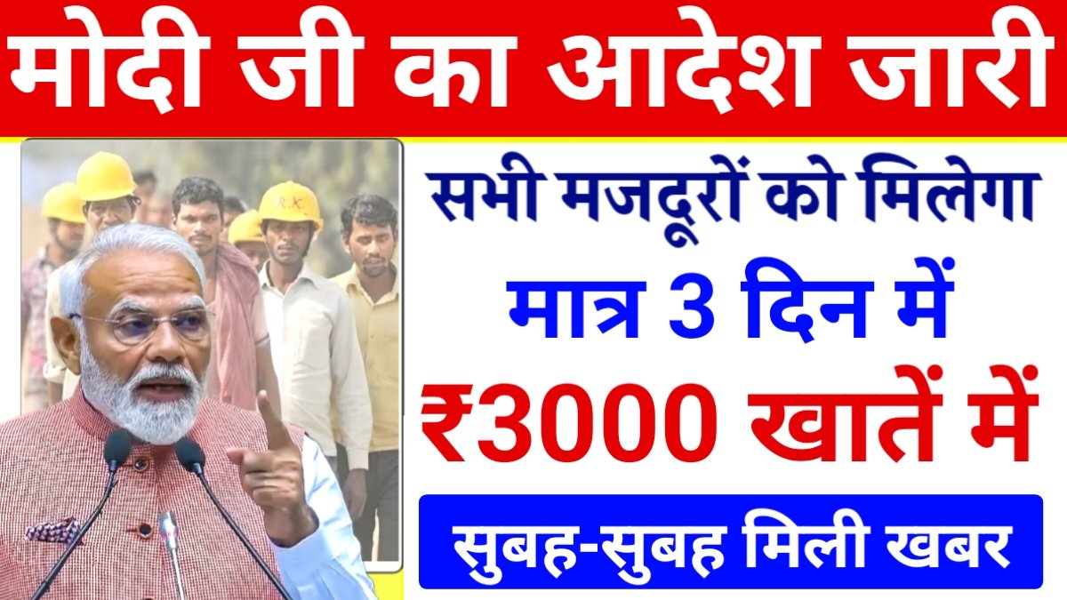 Labour Card Payment Release Order